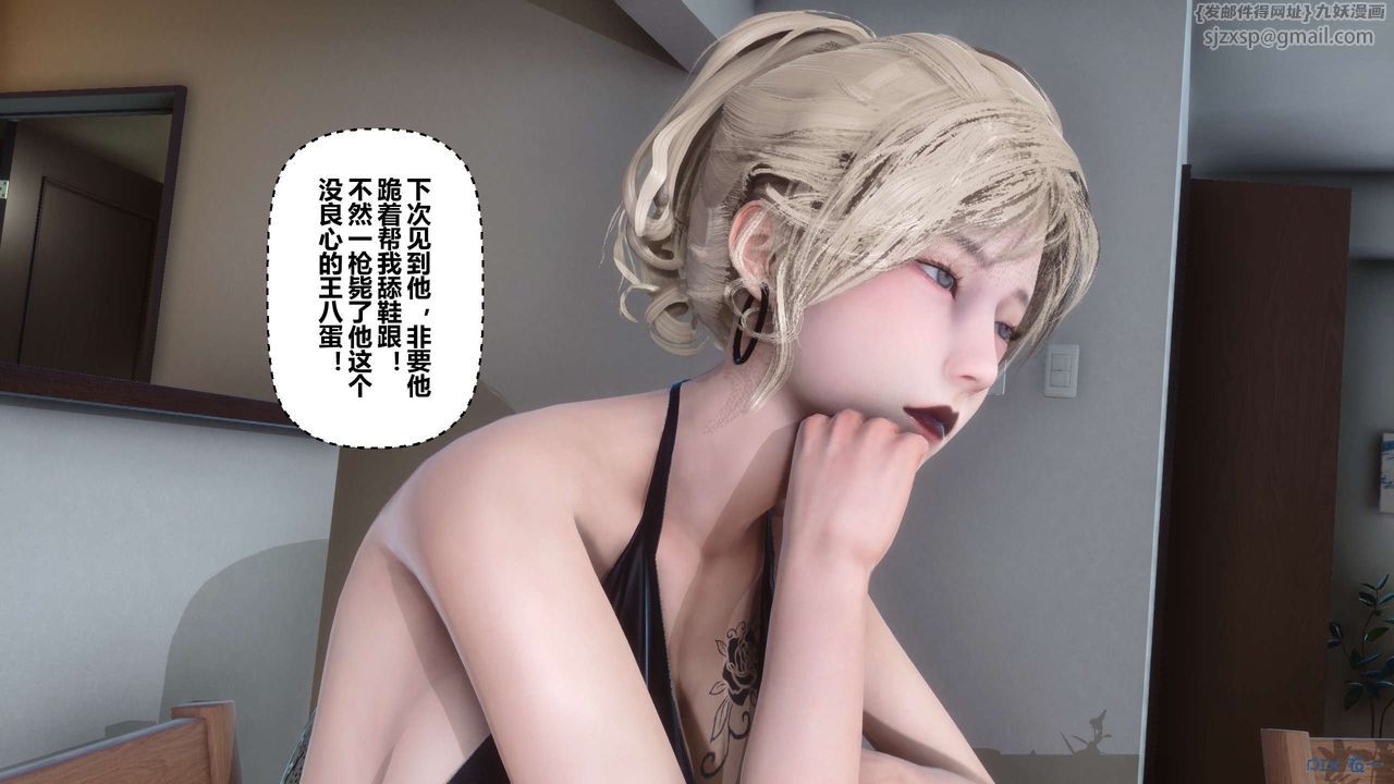 《[3D]秘密高清無碼版》漫画 第91話