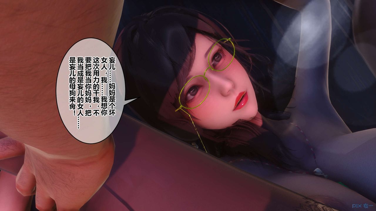 《[3D]秘密高清無碼版》漫画 第91話
