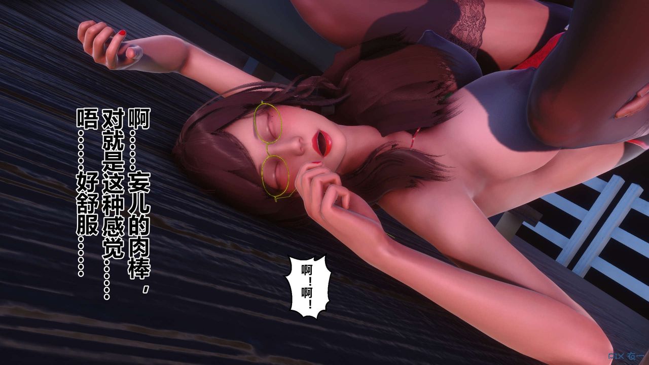 《[3D]秘密高清無碼版》漫画 第91話