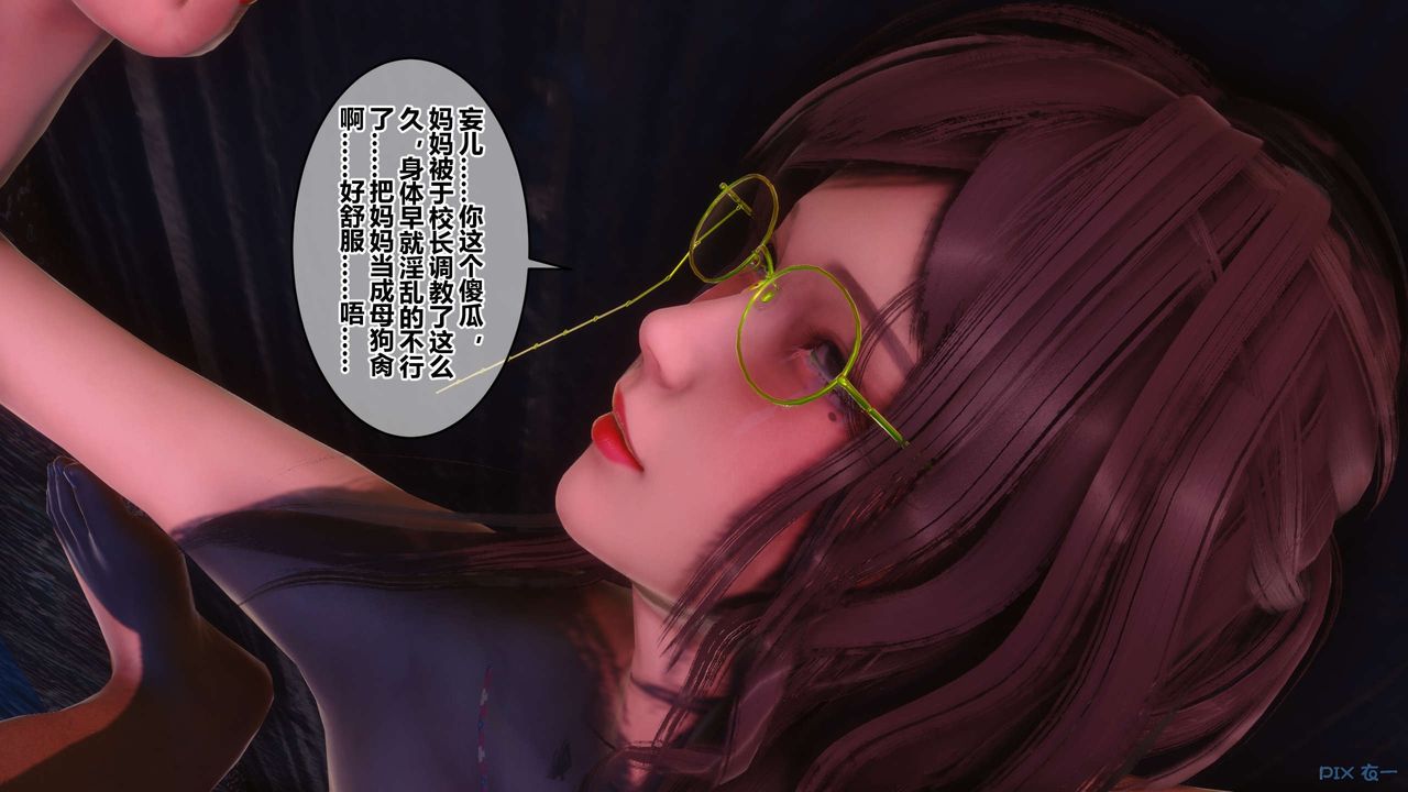 《[3D]秘密高清無碼版》漫画 第91話