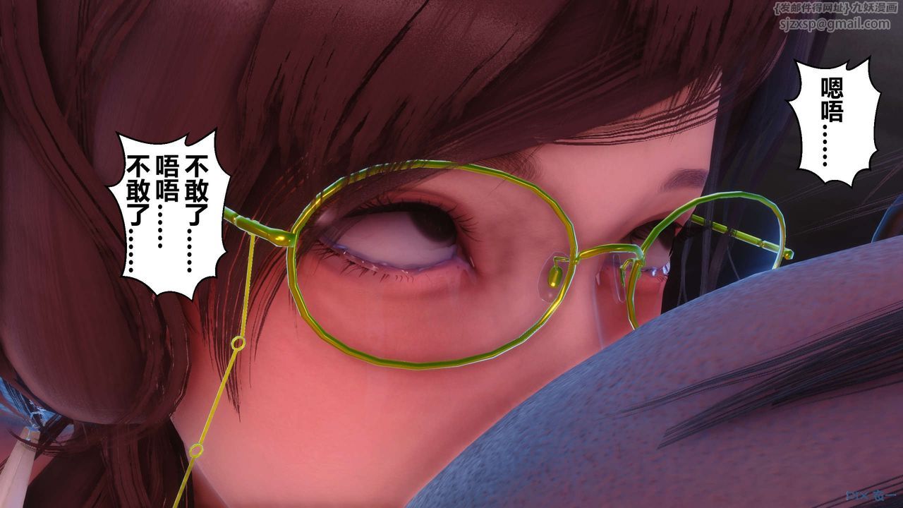 《[3D]秘密高清無碼版》漫画 第91話