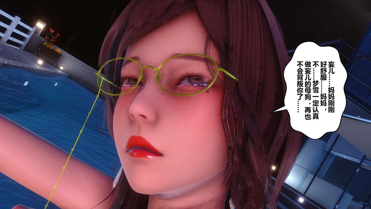 《[3D]秘密高清無碼版》漫画 第91話