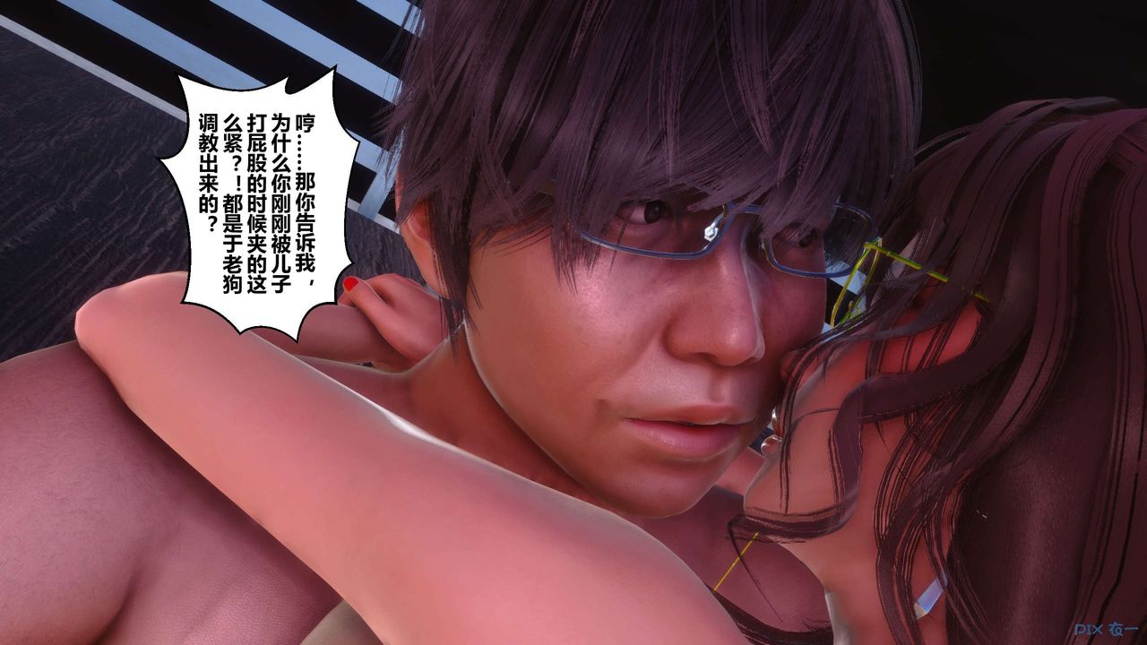 《[3D]秘密高清無碼版》漫画 第91話