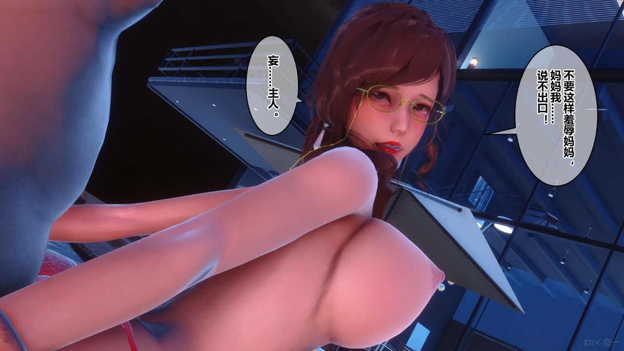 《[3D]秘密高清無碼版》漫画 第91話