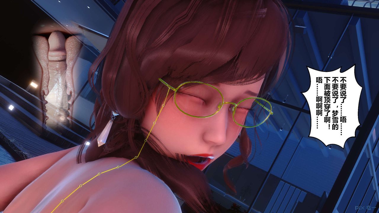《[3D]秘密高清無碼版》漫画 第91話