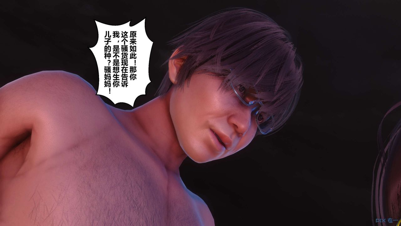 《[3D]秘密高清無碼版》漫画 第91話