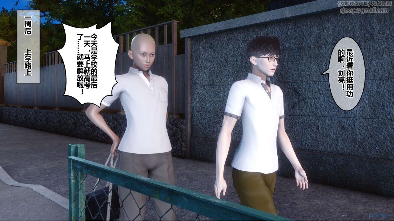 《[3D]秘密高清無碼版》漫画 第92話