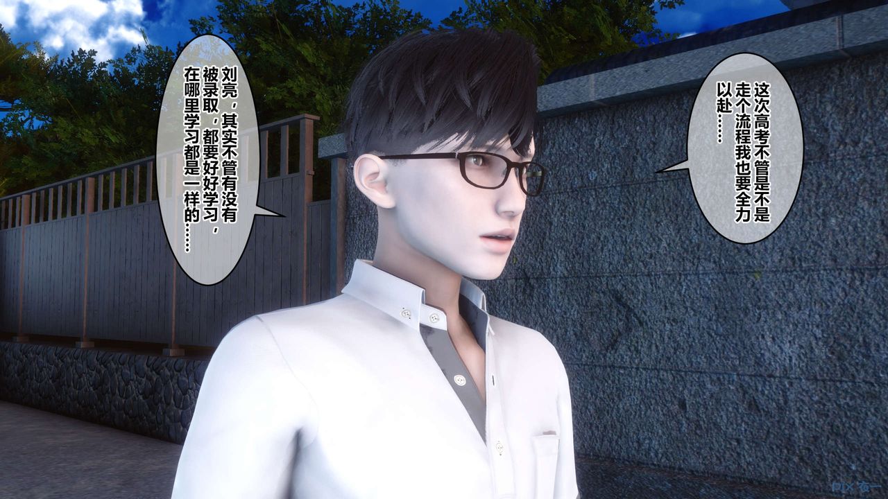 《[3D]秘密高清無碼版》漫画 第92話