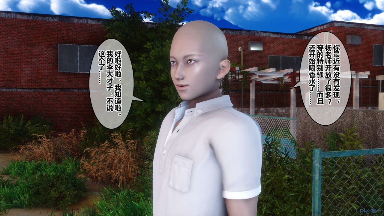《[3D]秘密高清無碼版》漫画 第92話