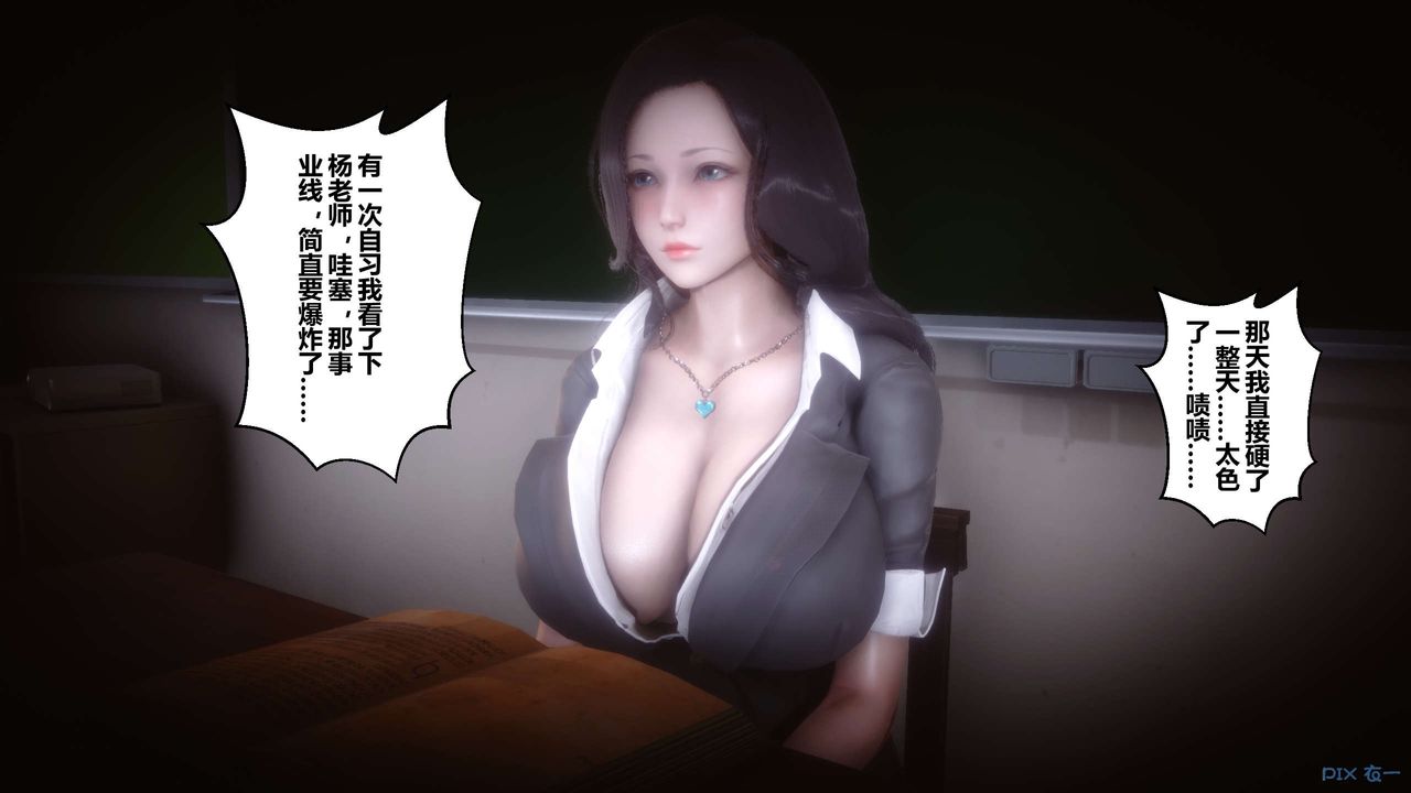 《[3D]秘密高清無碼版》漫画 第92話