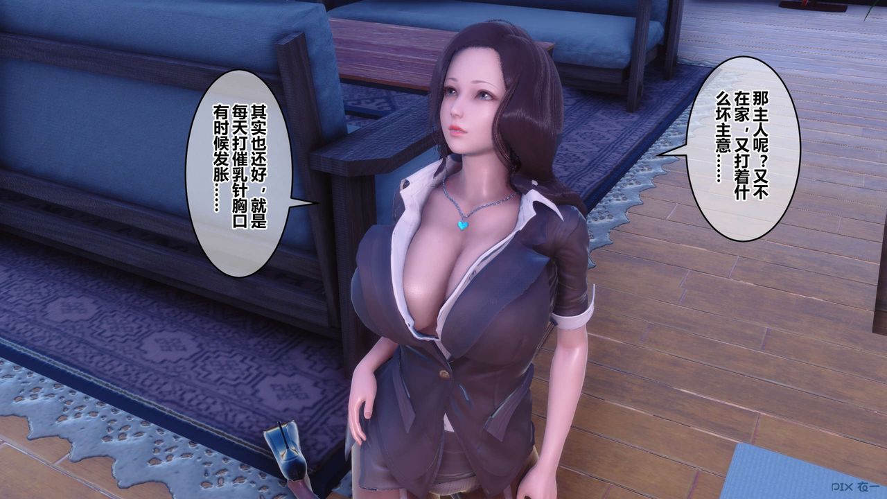 《[3D]秘密高清無碼版》漫画 第92話