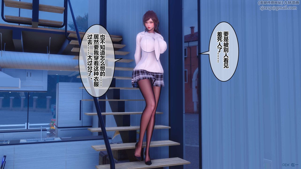 《[3D]秘密高清無碼版》漫画 第92話