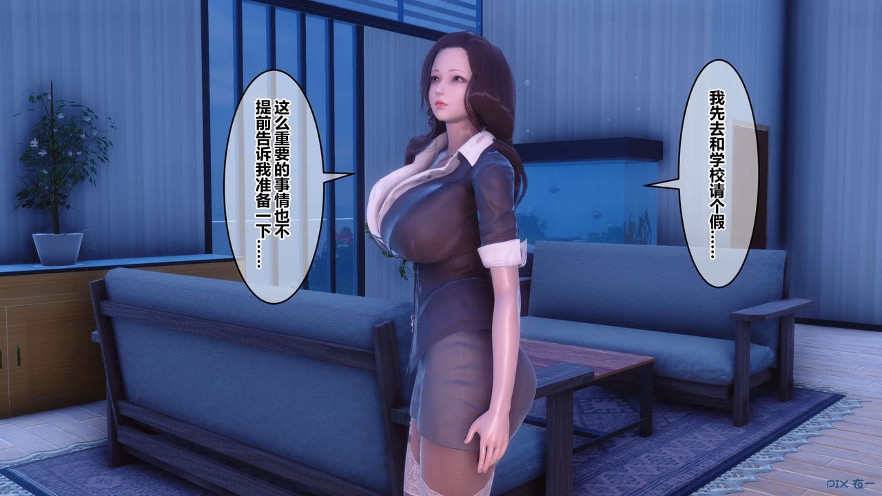 《[3D]秘密高清無碼版》漫画 第92話