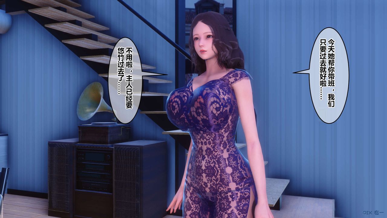 《[3D]秘密高清無碼版》漫画 第92話