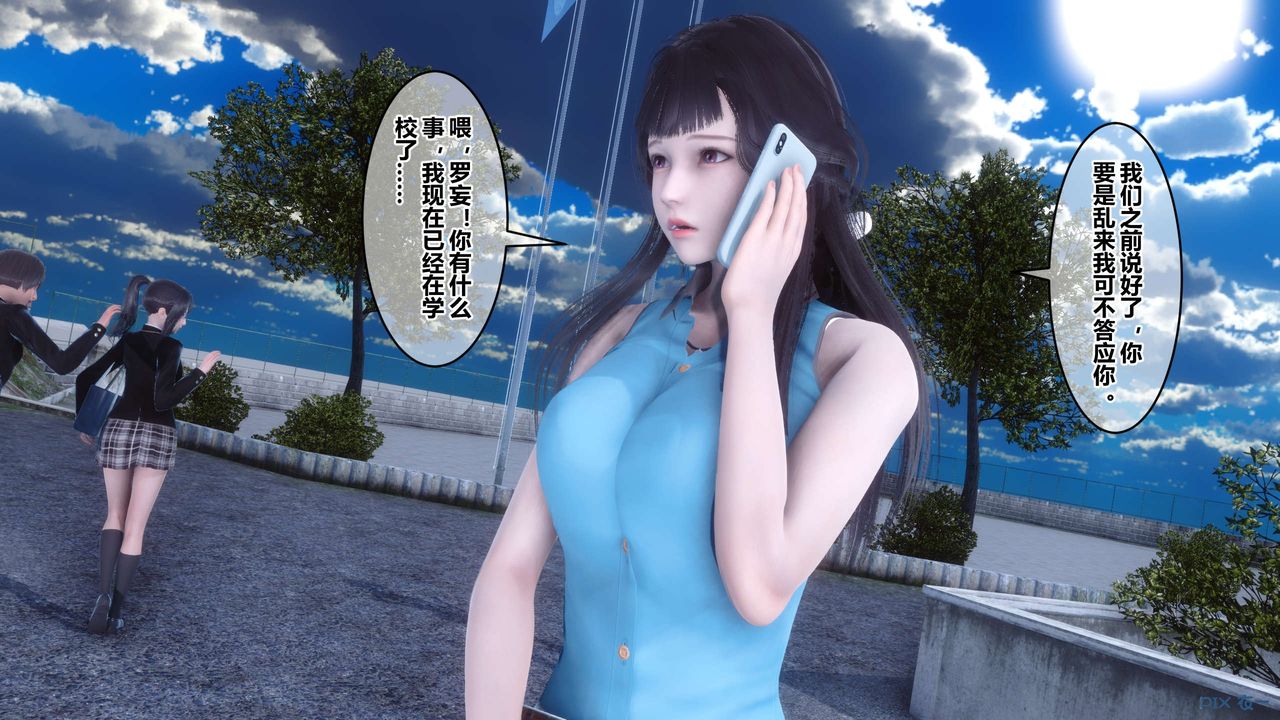 《[3D]秘密高清無碼版》漫画 第92話