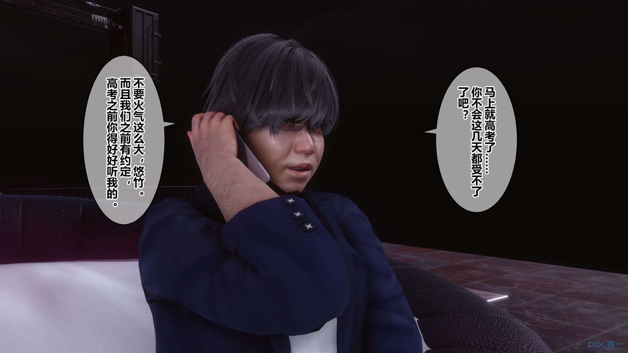 《[3D]秘密高清無碼版》漫画 第92話