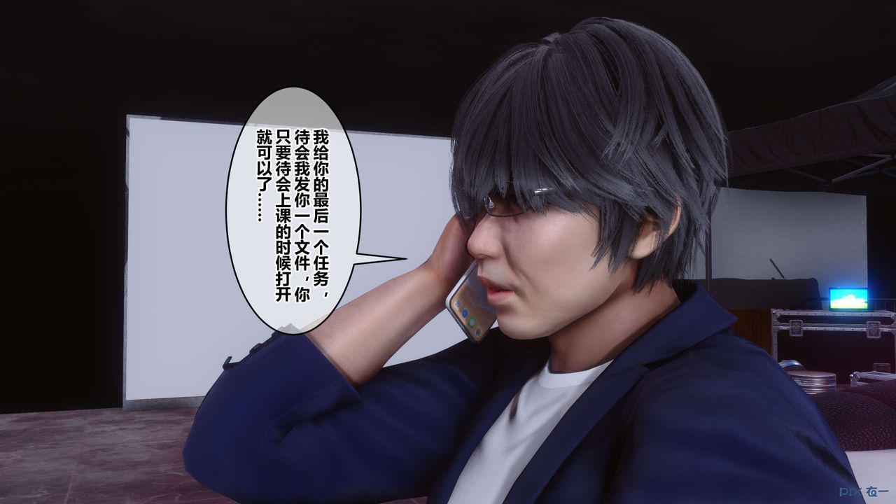 《[3D]秘密高清無碼版》漫画 第92話