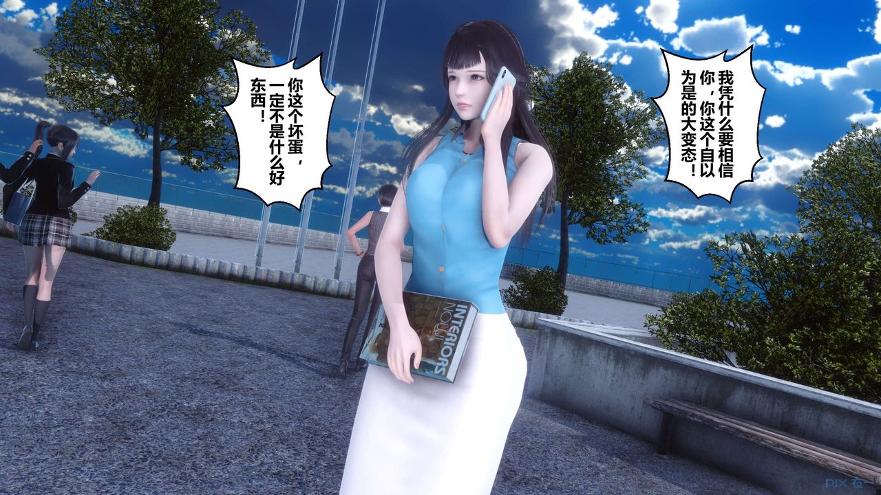 《[3D]秘密高清無碼版》漫画 第92話