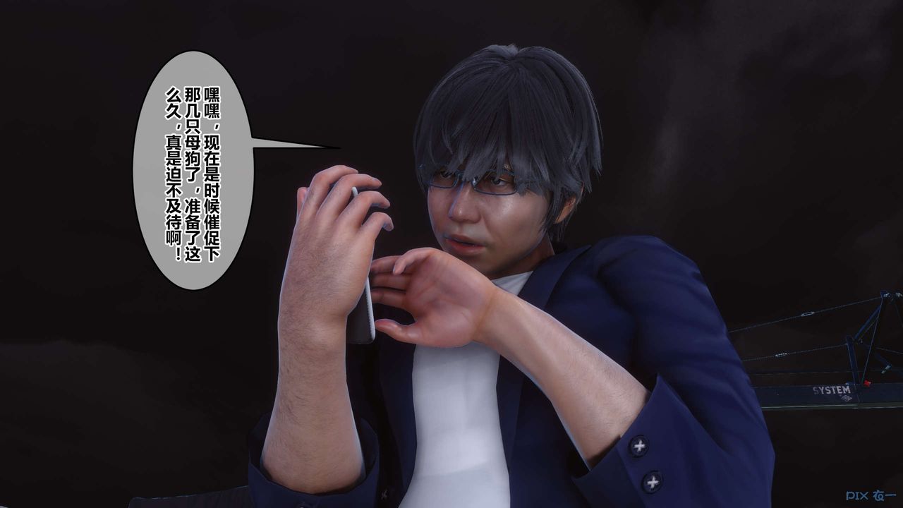 《[3D]秘密高清無碼版》漫画 第92話