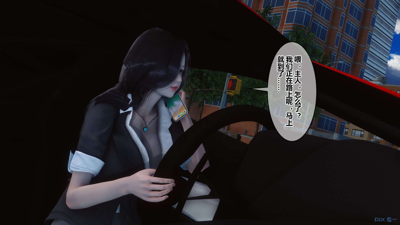 《[3D]秘密高清無碼版》漫画 第92話