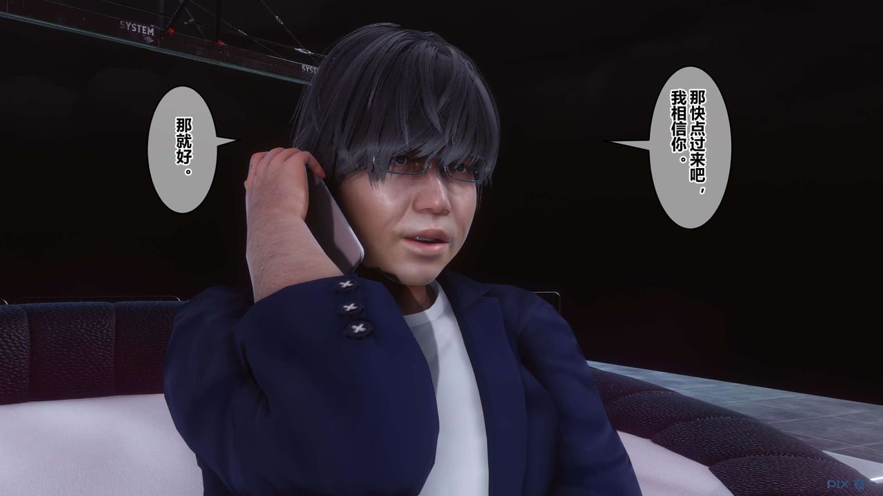《[3D]秘密高清無碼版》漫画 第92話