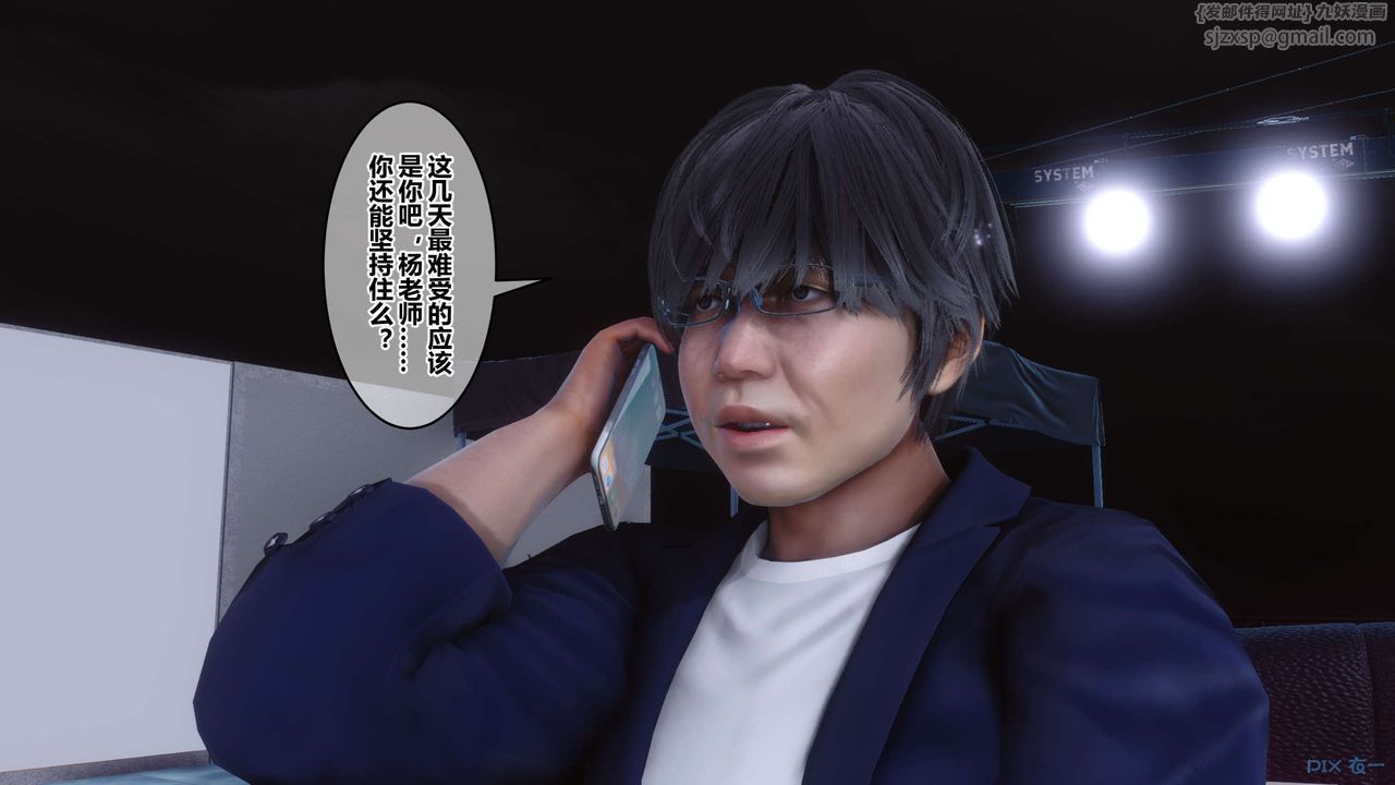 《[3D]秘密高清無碼版》漫画 第92話