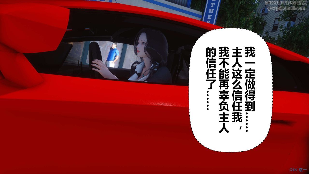 《[3D]秘密高清無碼版》漫画 第92話