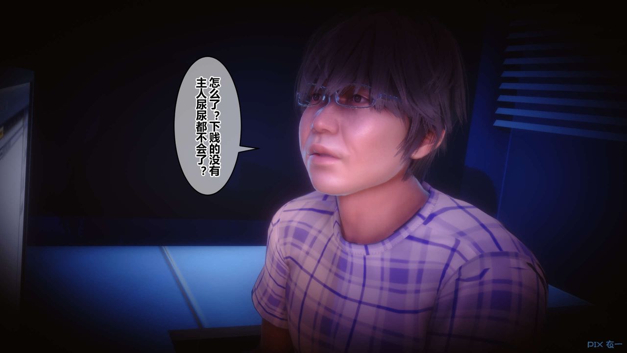 《[3D]秘密高清無碼版》漫画 第92話