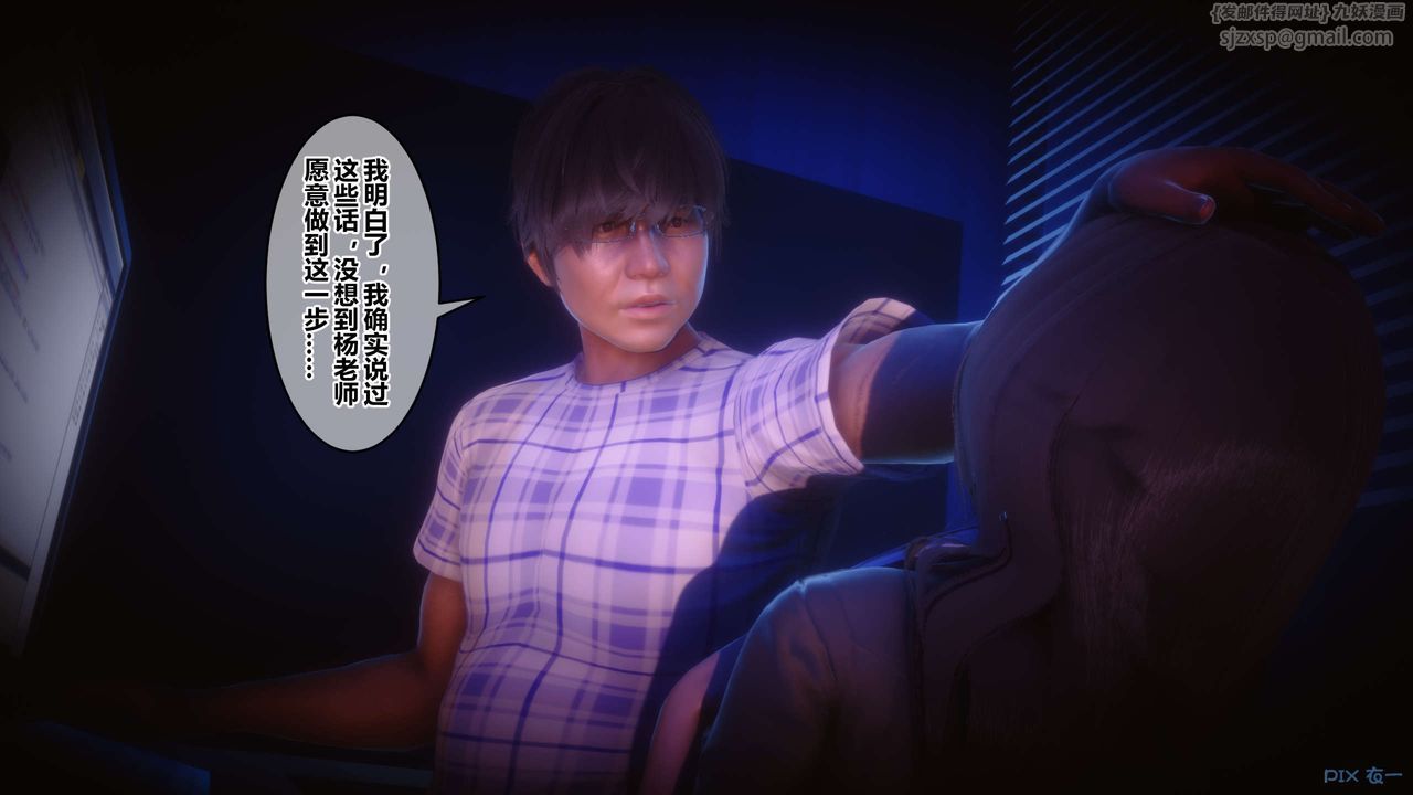《[3D]秘密高清無碼版》漫画 第92話