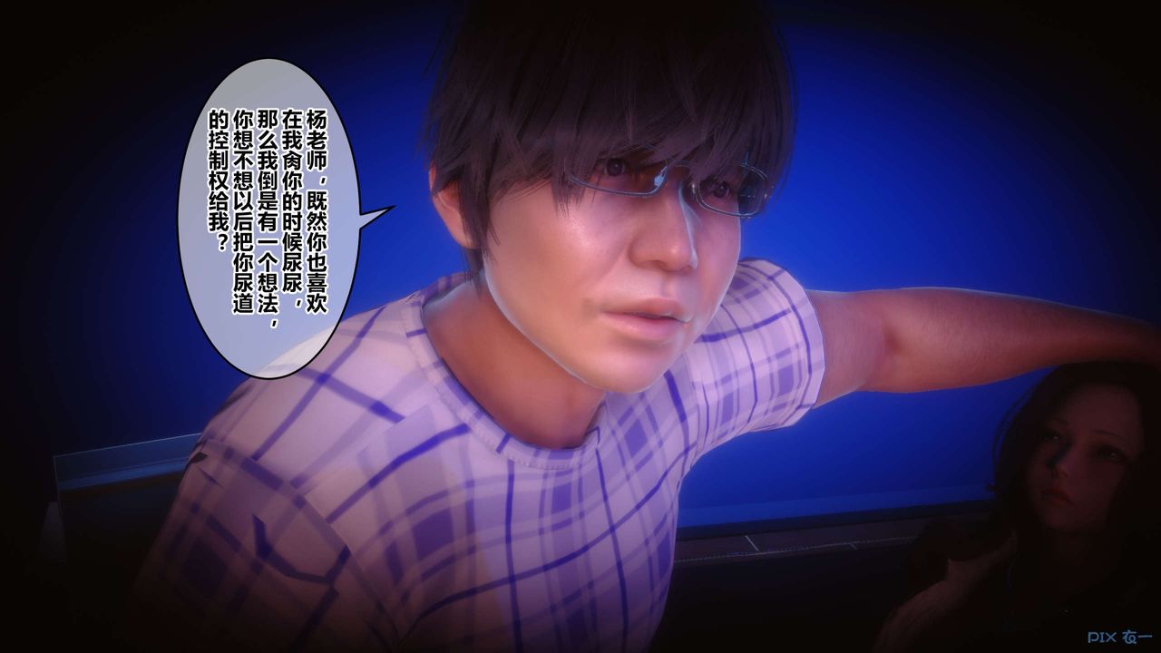 《[3D]秘密高清無碼版》漫画 第92話