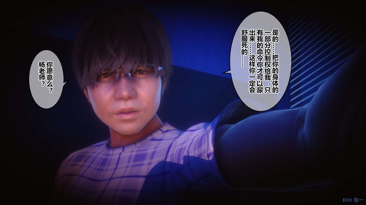 《[3D]秘密高清無碼版》漫画 第92話
