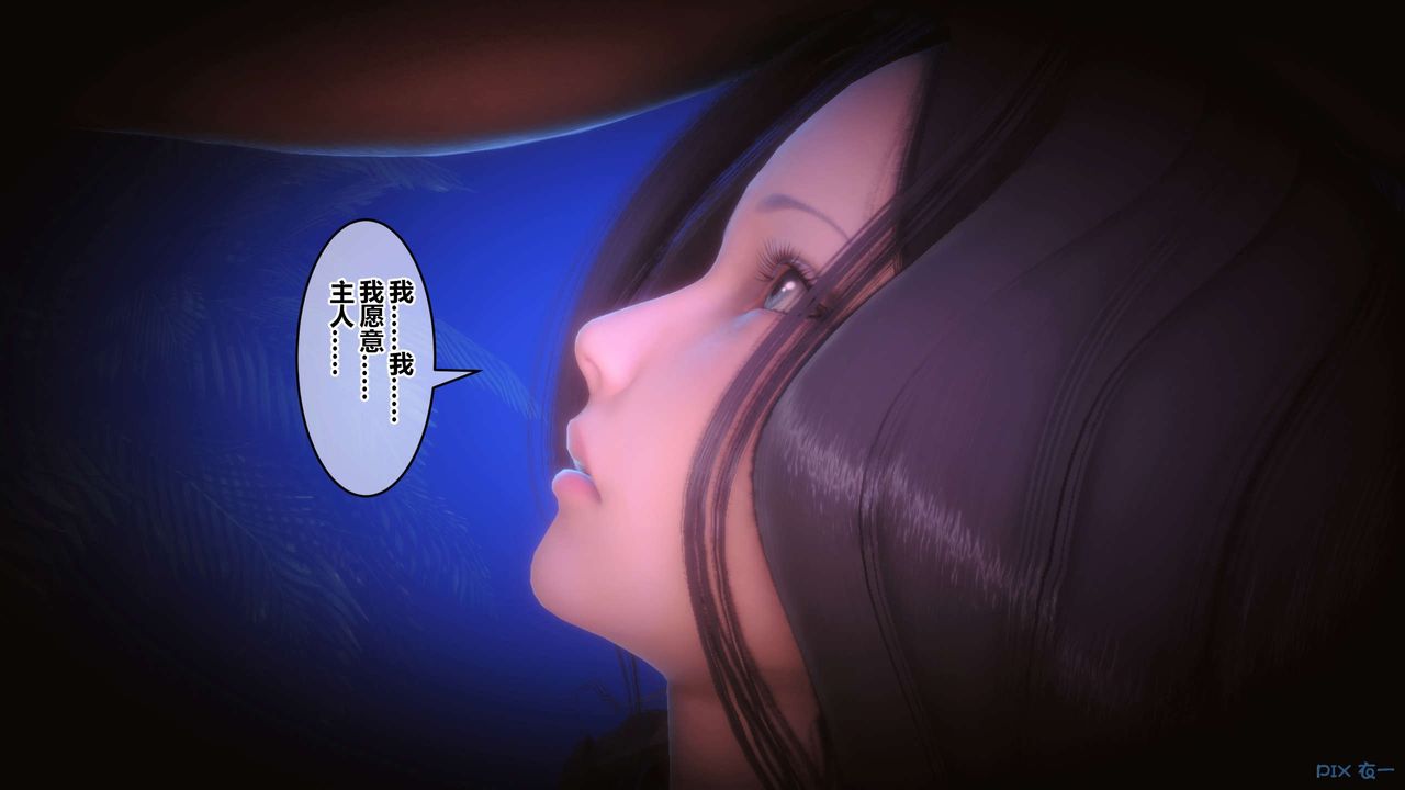 《[3D]秘密高清無碼版》漫画 第92話