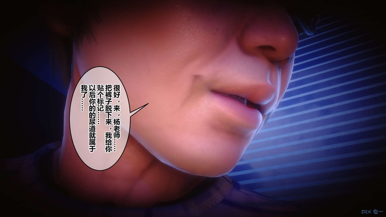 《[3D]秘密高清無碼版》漫画 第92話