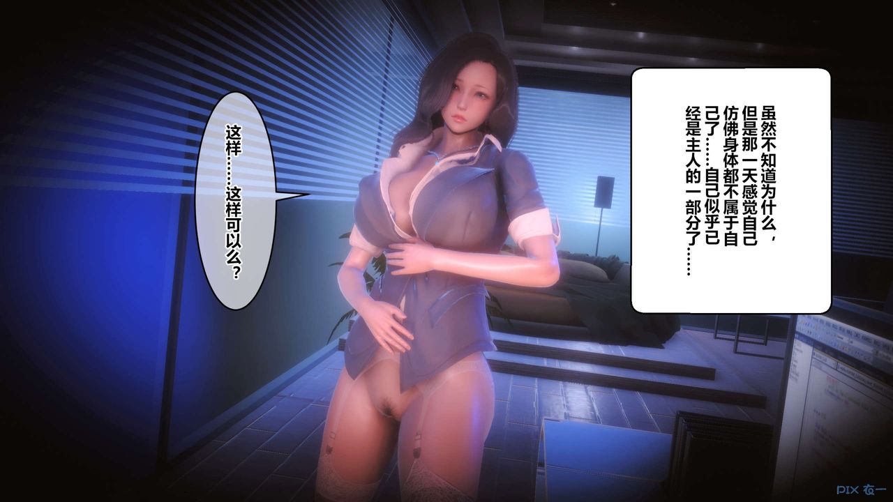 《[3D]秘密高清無碼版》漫画 第92話