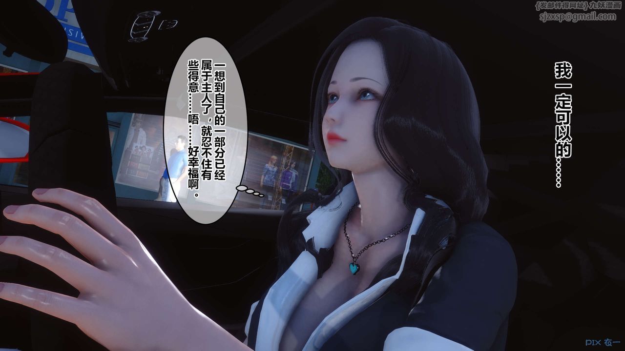 《[3D]秘密高清無碼版》漫画 第92話