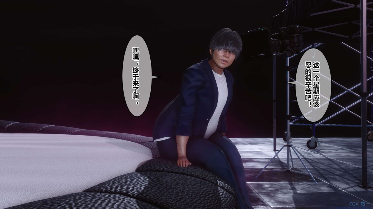 《[3D]秘密高清無碼版》漫画 第92話