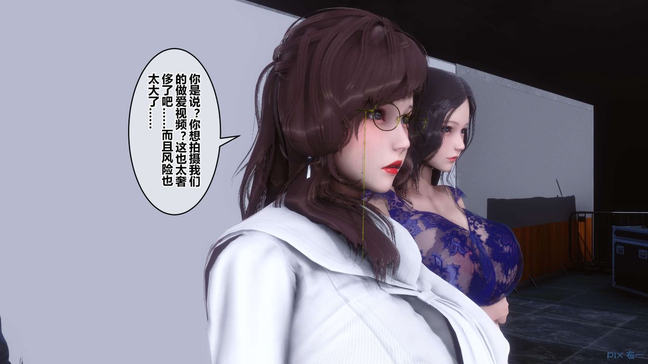 《[3D]秘密高清無碼版》漫画 第92話