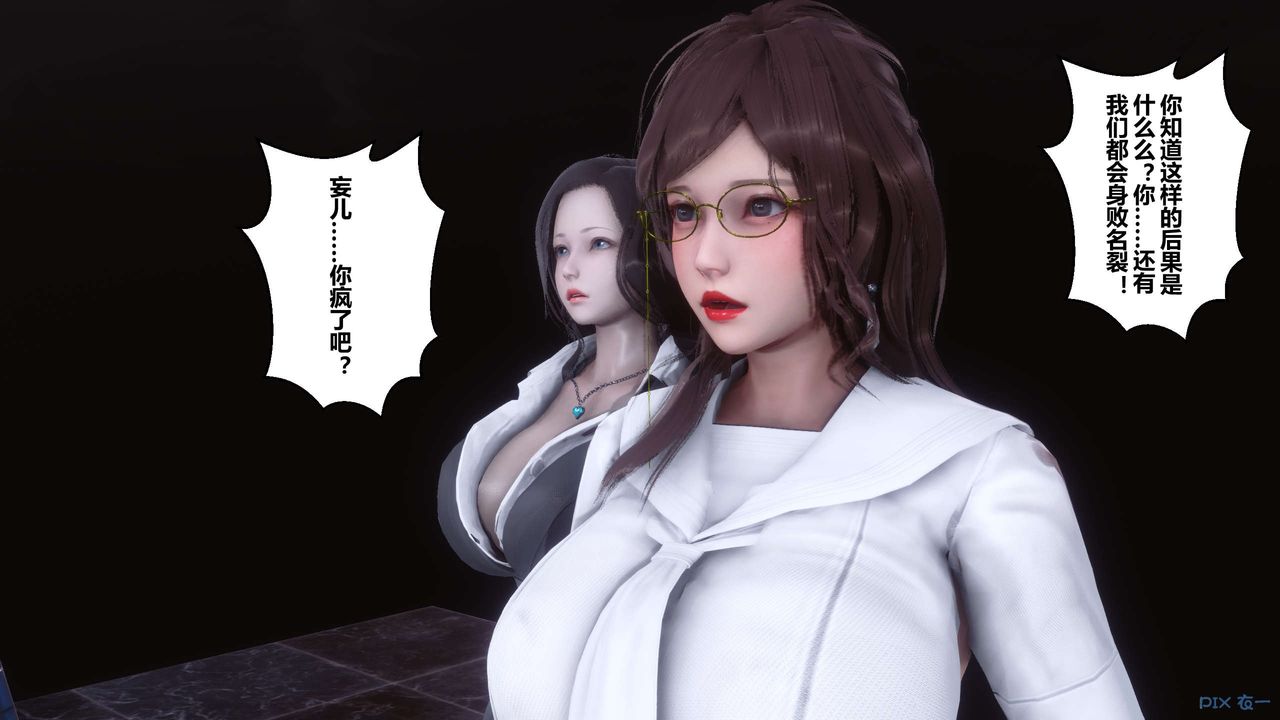 《[3D]秘密高清無碼版》漫画 第92話