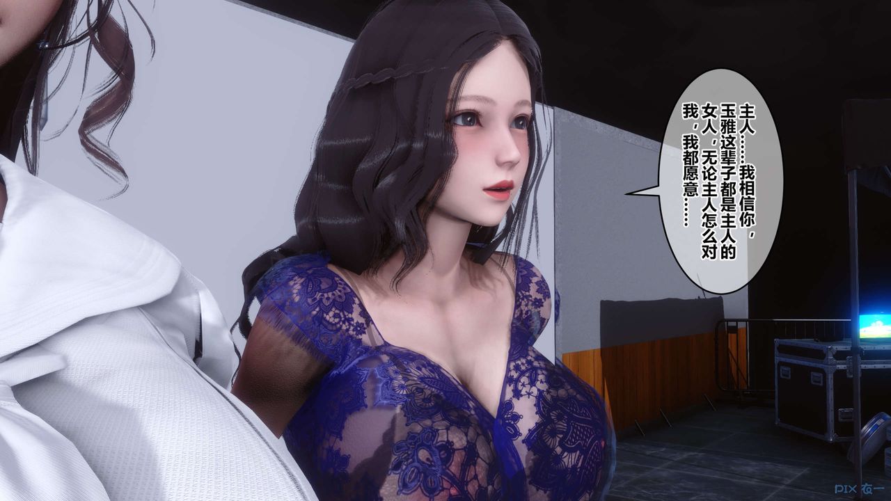 《[3D]秘密高清無碼版》漫画 第92話