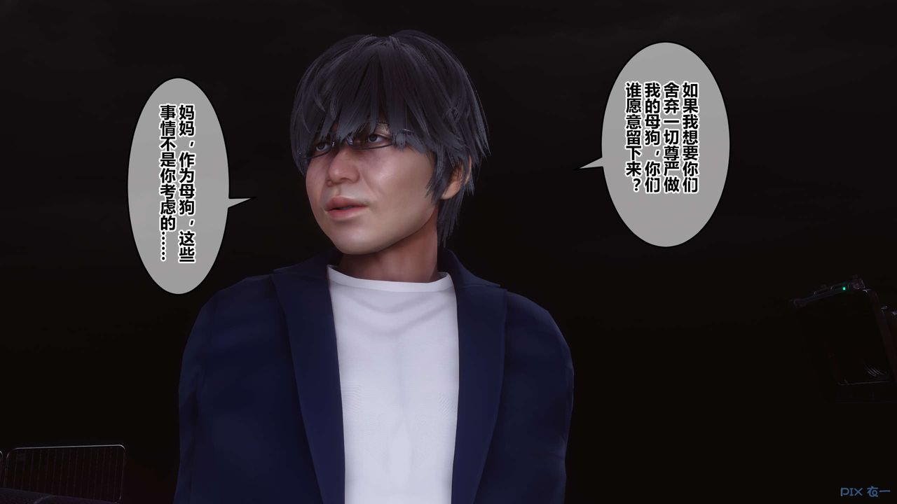 《[3D]秘密高清無碼版》漫画 第92話