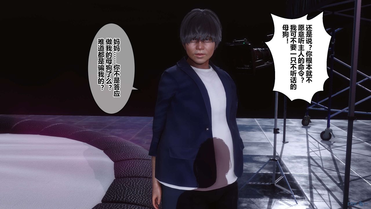 《[3D]秘密高清無碼版》漫画 第92話