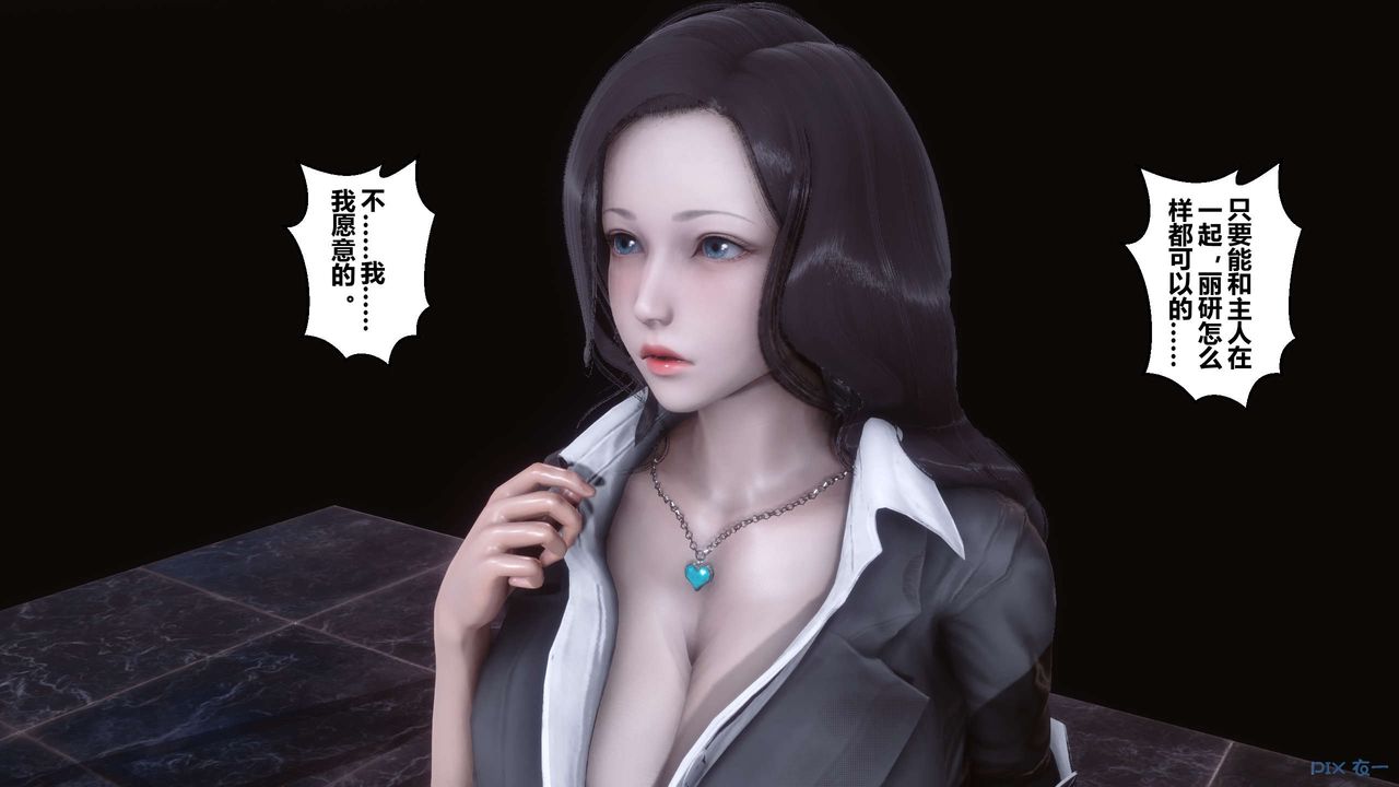 《[3D]秘密高清無碼版》漫画 第92話