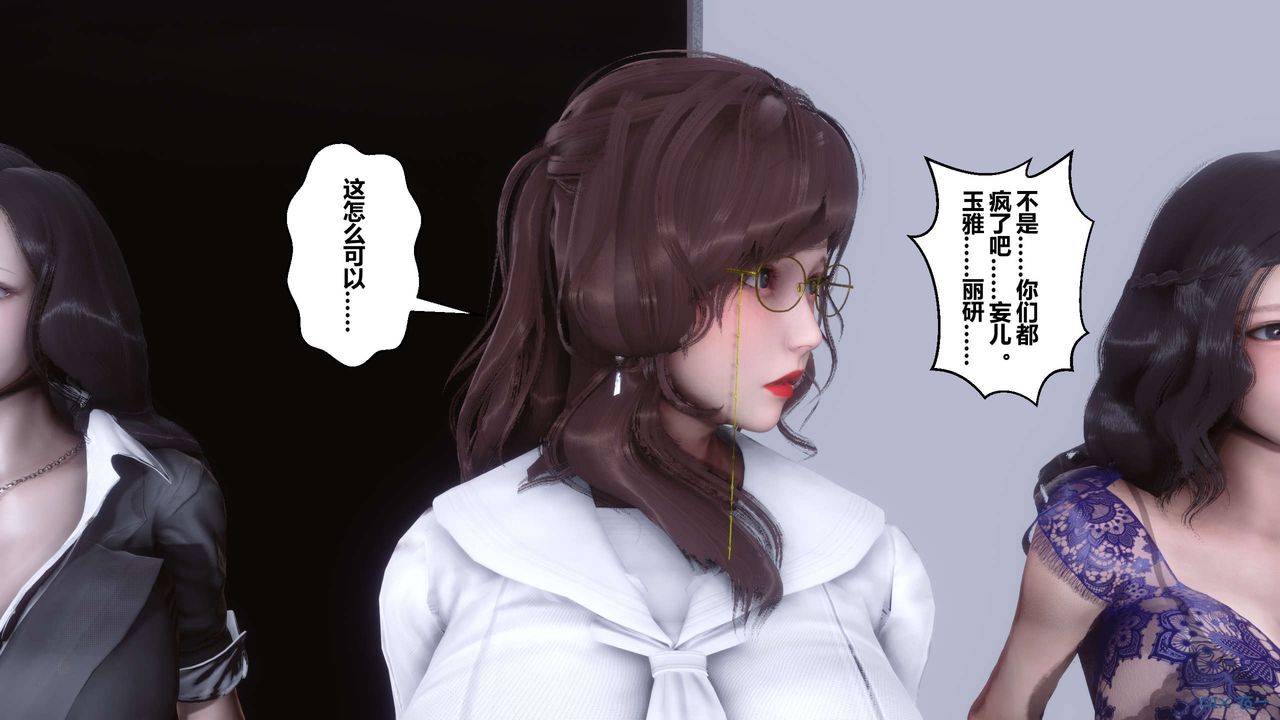 《[3D]秘密高清無碼版》漫画 第92話