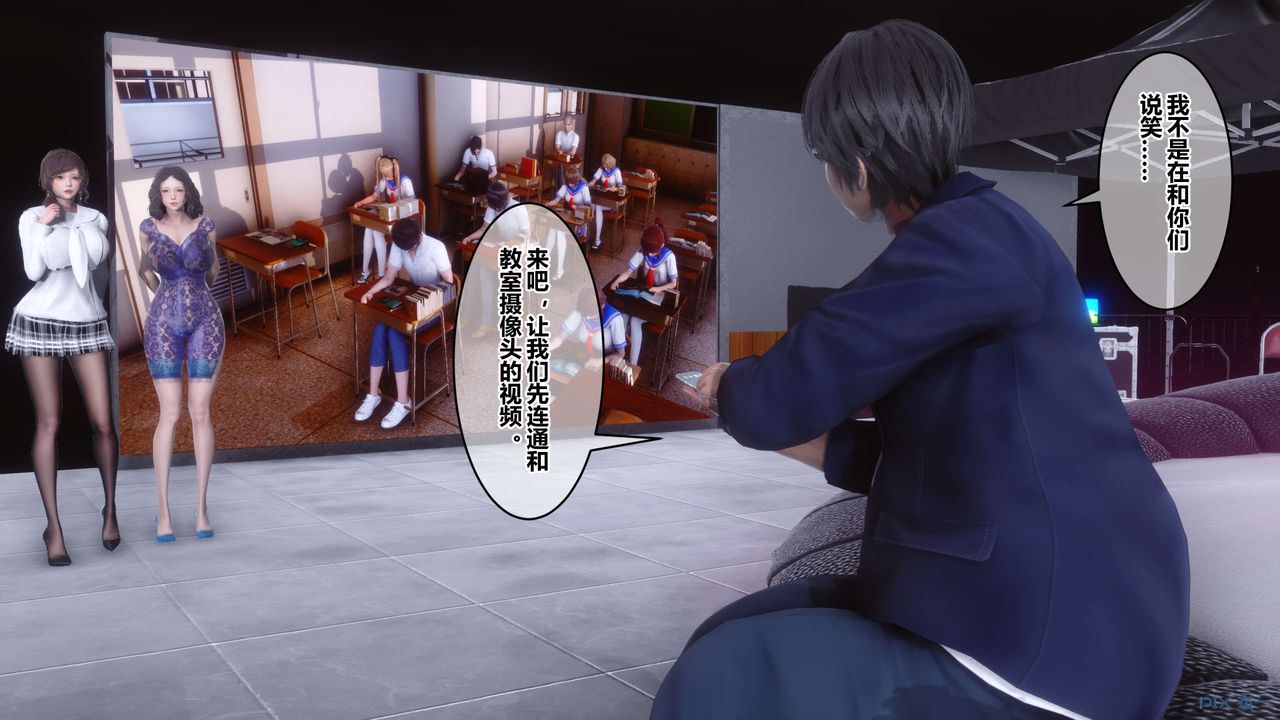 《[3D]秘密高清無碼版》漫画 第92話