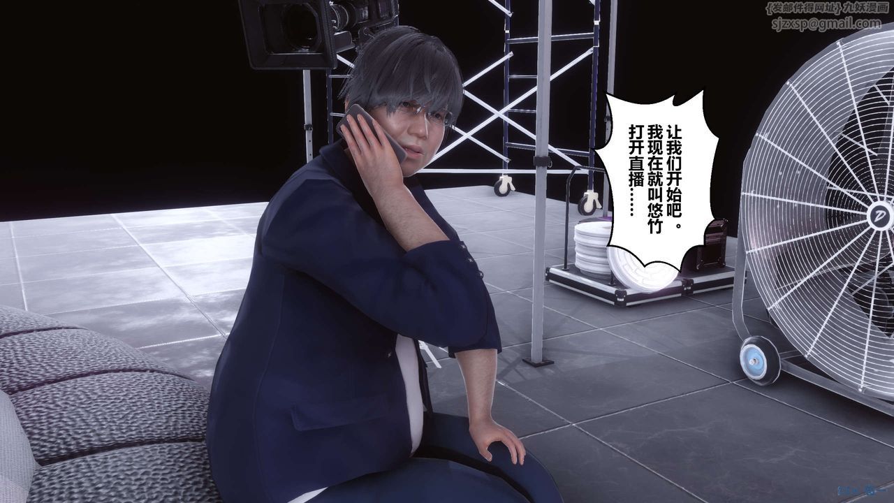 《[3D]秘密高清無碼版》漫画 第92話