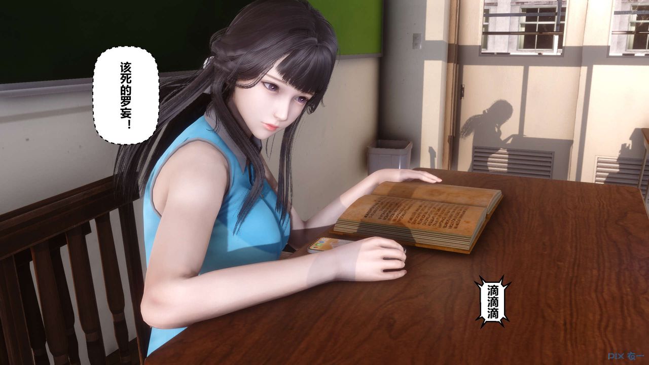《[3D]秘密高清無碼版》漫画 第92話