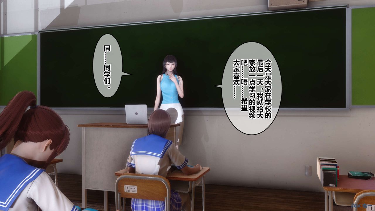《[3D]秘密高清無碼版》漫画 第92話