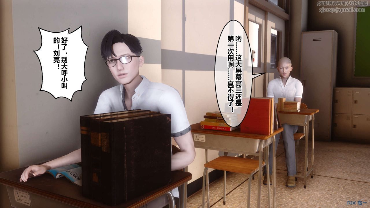 《[3D]秘密高清無碼版》漫画 第92話