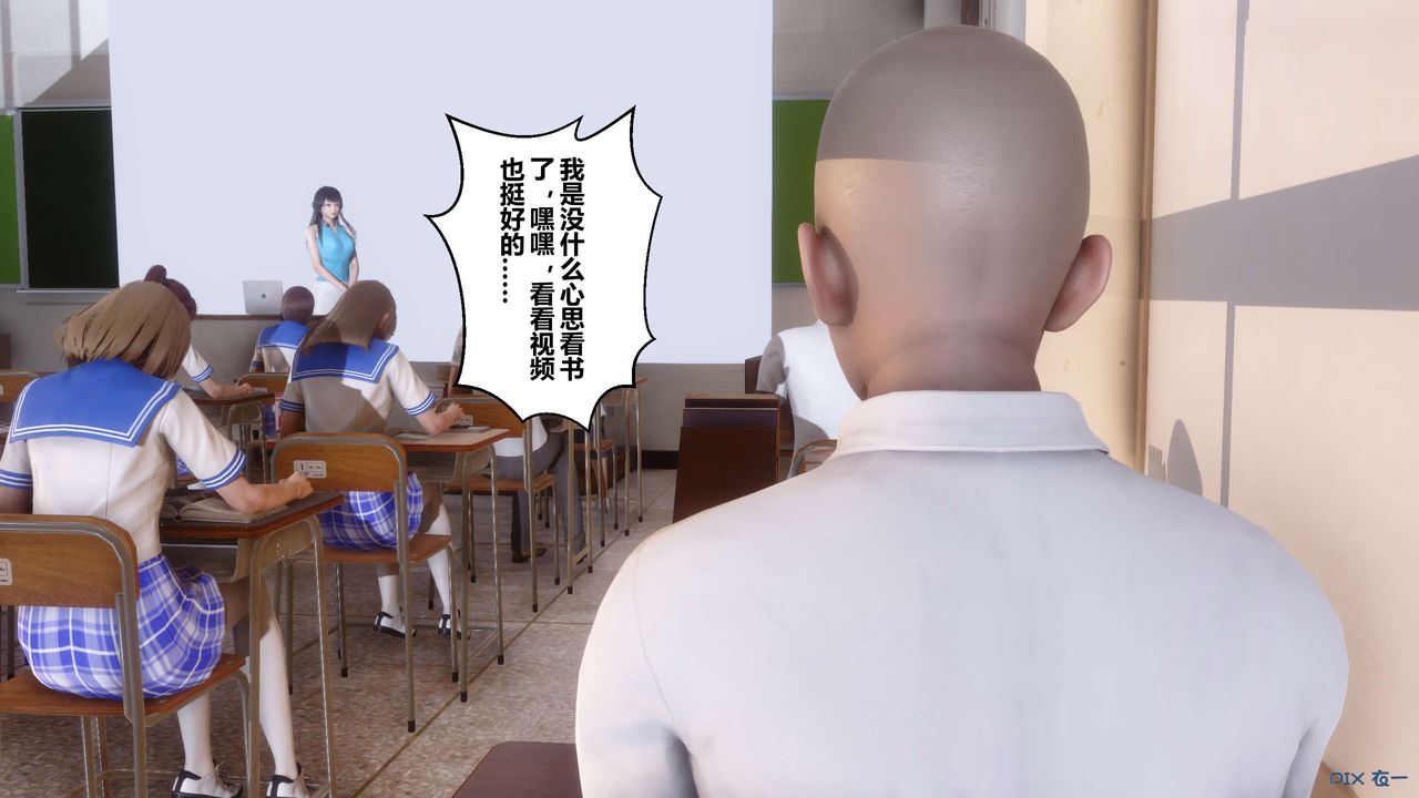 《[3D]秘密高清無碼版》漫画 第92話
