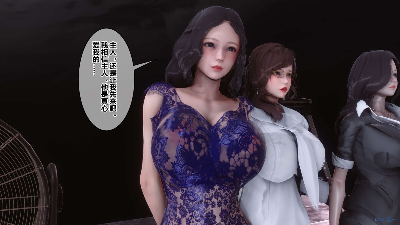 《[3D]秘密高清無碼版》漫画 第92話